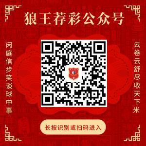 扫码或长按二维码孤寒公众号，取得更多精确保举！